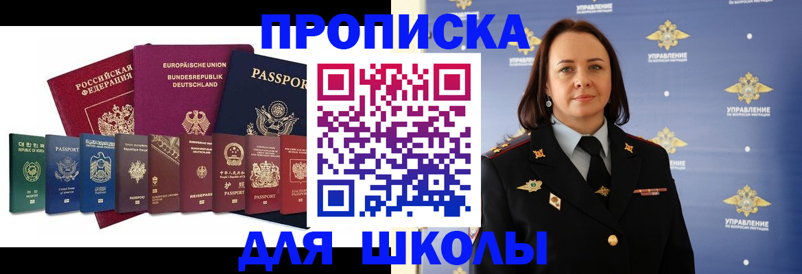 временная регистрация надежно в Кисловодске