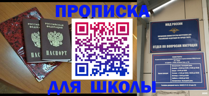 прописка поиск в Кисловодске