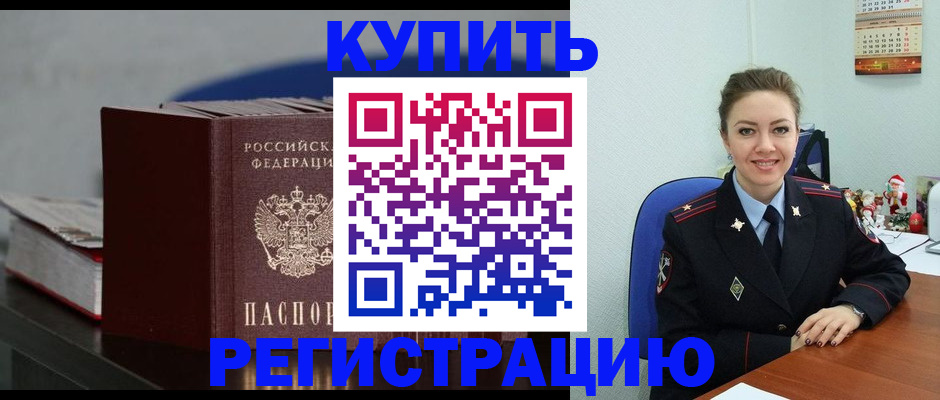 прописка гарантия в Кисловодске