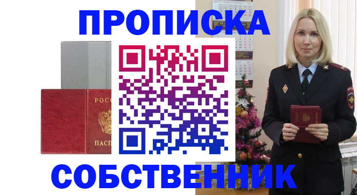 где прописаться в Кисловодске